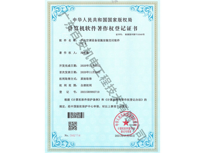 知识产权证书