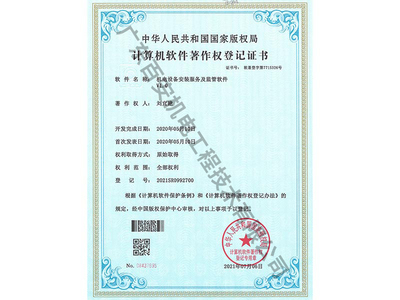 知识产权证书