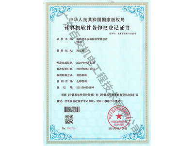 知识产权证书