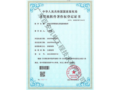 知识产权证书